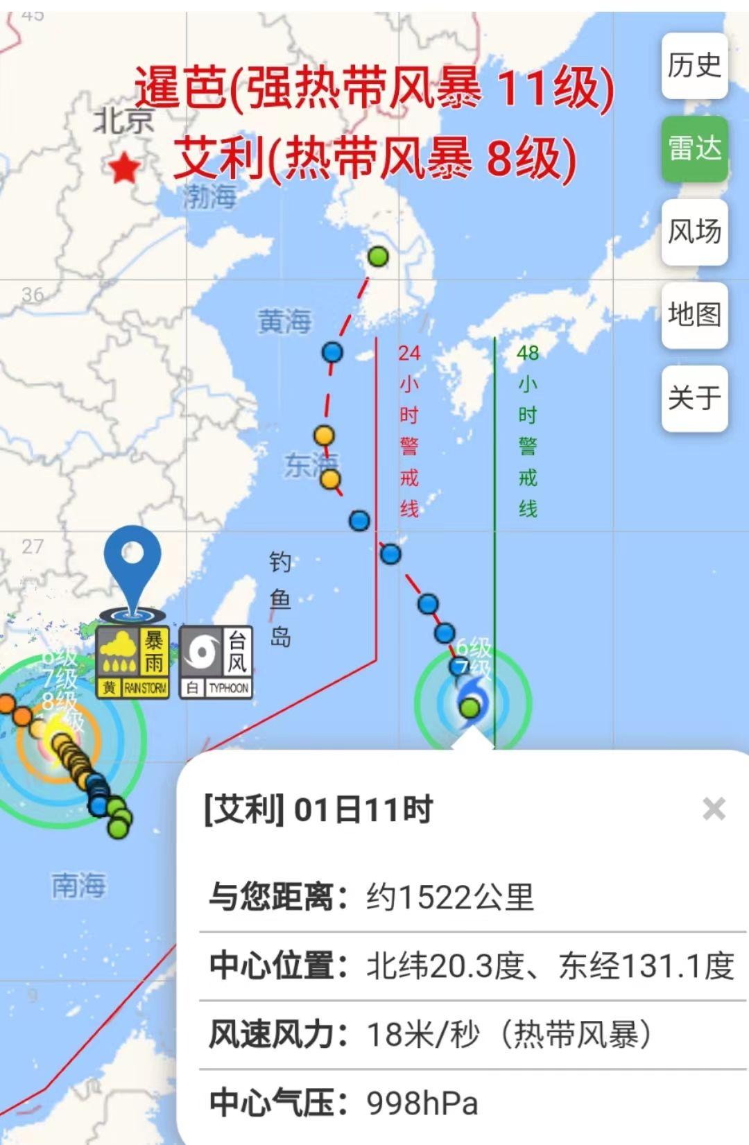 今年第十一号台风最新消息，全方位应对，保障安全