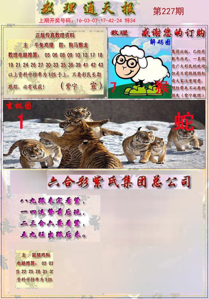 2025今晚必中四不像图136期,探索四不像图，揭秘今晚2025期四不像图136期的神秘面纱