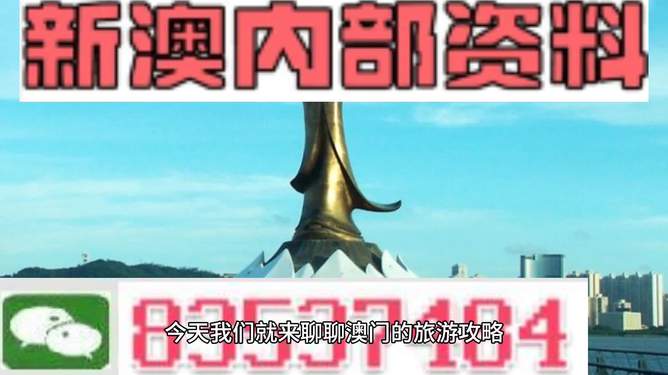 免费资料大全新澳内部资料精准大全,免费资料大全新澳内部资料精准大全——警惕背后的违法犯罪风险