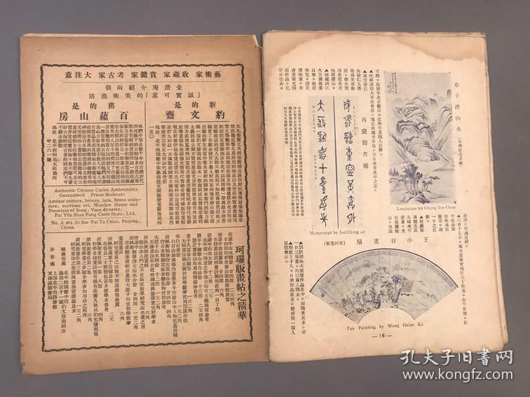黄大仙正版免费资料,黄大仙正版免费资料，解读与运用