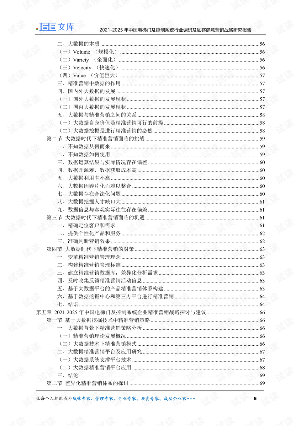 新门内部资料精准大全最新章节免费,新门内部资料精准大全最新章节免费——探索未知领域的必备指南