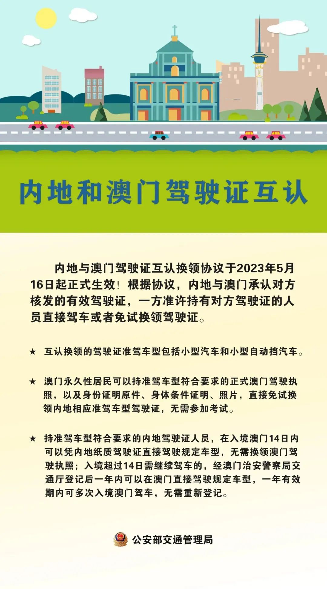 最准澳门料免费资料大全,最准澳门料免费资料大全——探索真实有效的信息世界