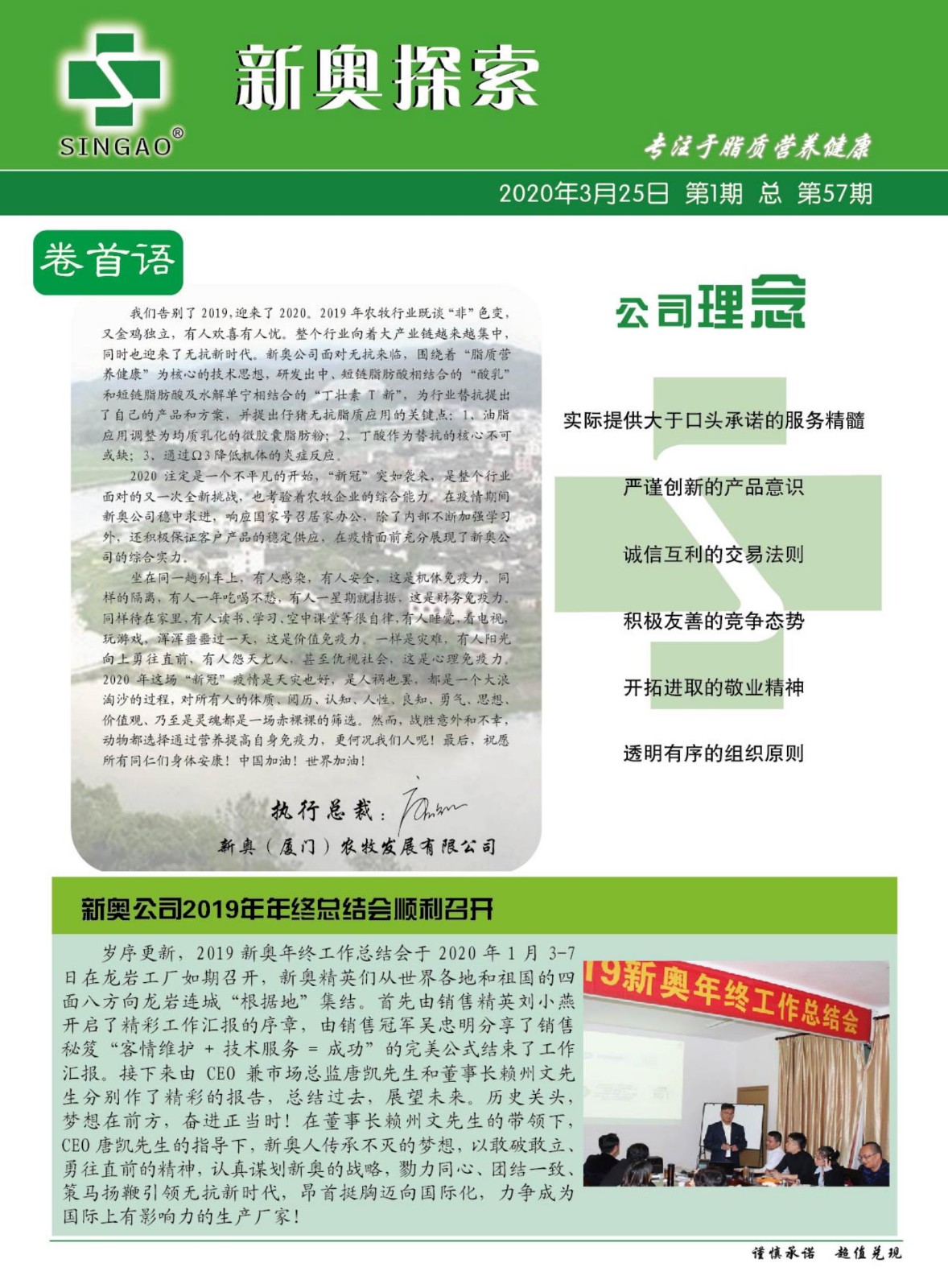 2025新奥正版资料免费,探索未来之门，2025新奥正版资料免费共享时代来临