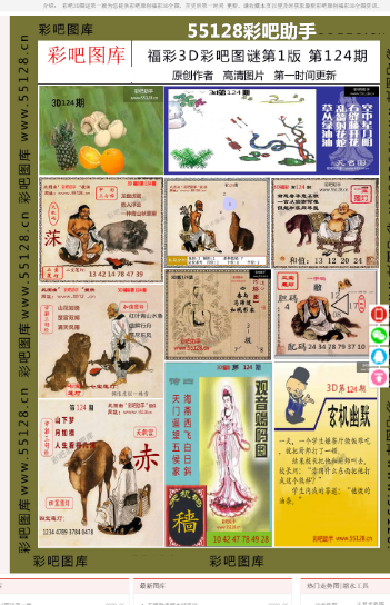 四肖八码期期准资料免费,四肖八码期期准资料免费背后的犯罪风险警示