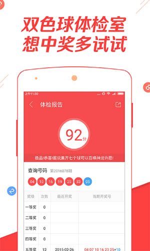 新澳门最新开奖记录查询,新澳门最新开奖记录查询，探索与解读彩票背后的秘密