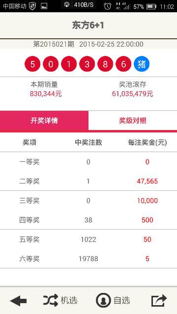 香港477777777开奖结果,香港477777777开奖结果，探索幸运与概率的边界