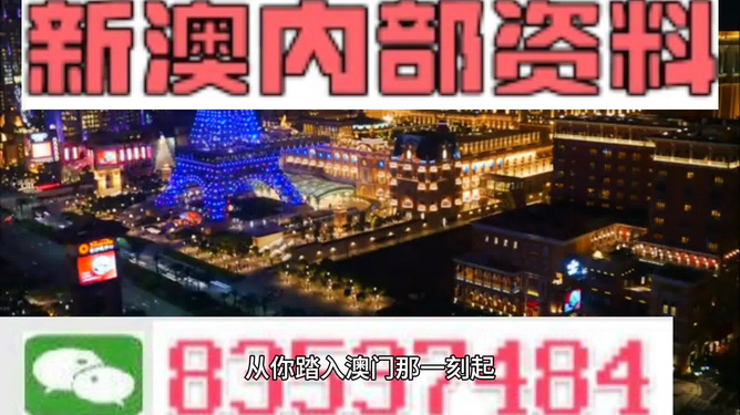 澳门最精准内部资料,澳门最精准内部资料，揭示真相与警惕违法犯罪