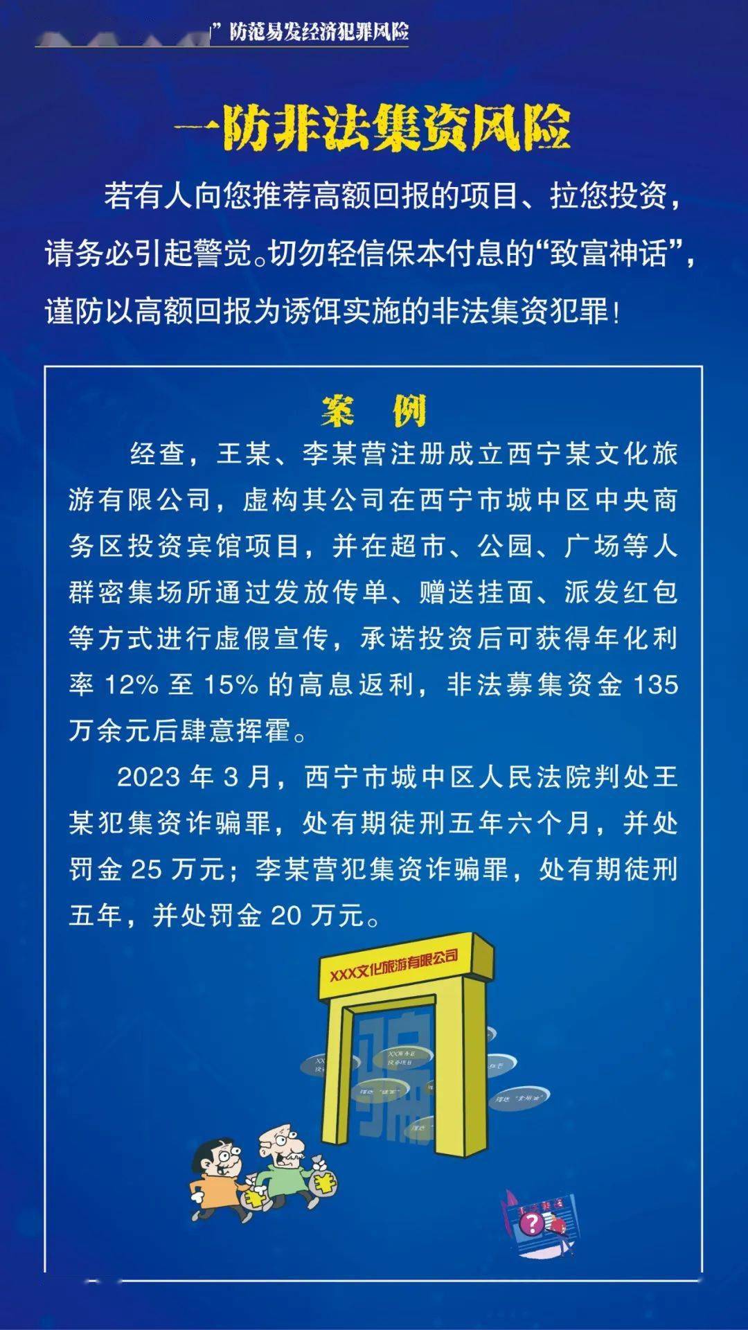 三肖三码最准的资料,三肖三码最准的资料——警惕违法犯罪风险