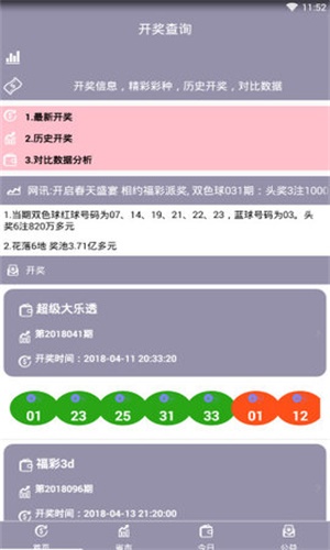 澳门10码必中,准确资料,澳门彩票的奥秘，探索澳门10码必中与精准资料的秘密