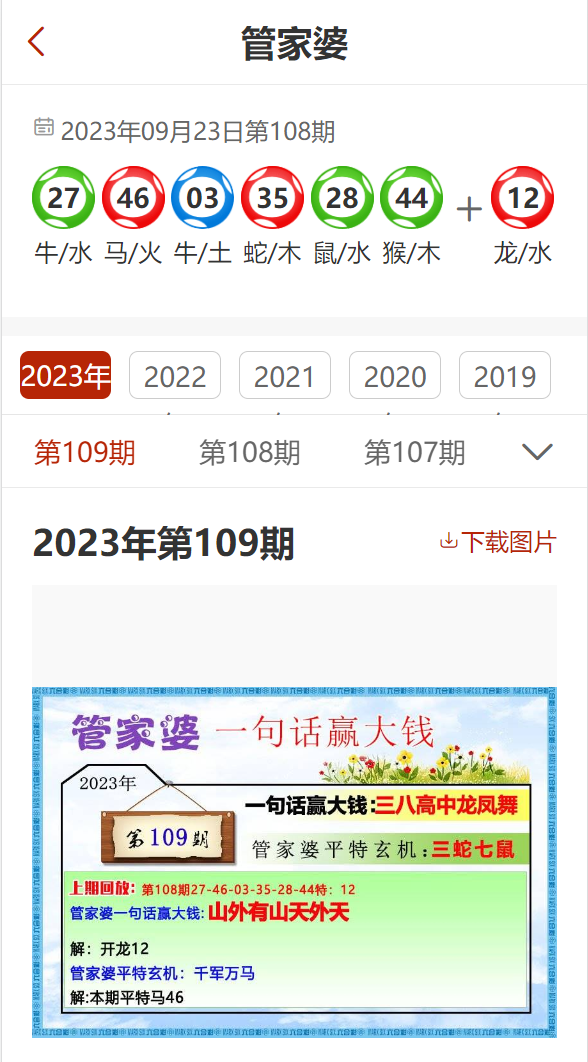 管家婆免费资料大全最新精准,管家婆免费资料大全最新精准，深度解析与实用指南
