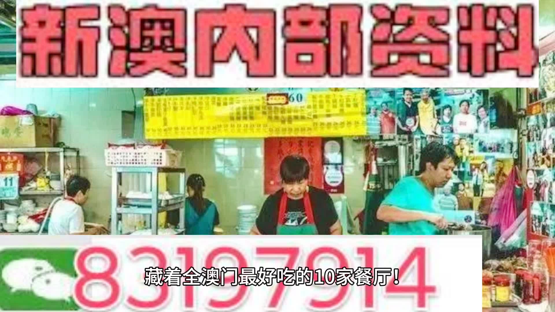 新澳门资料全年免费精准,新澳门资料全年免费精准，探索真实信息的世界