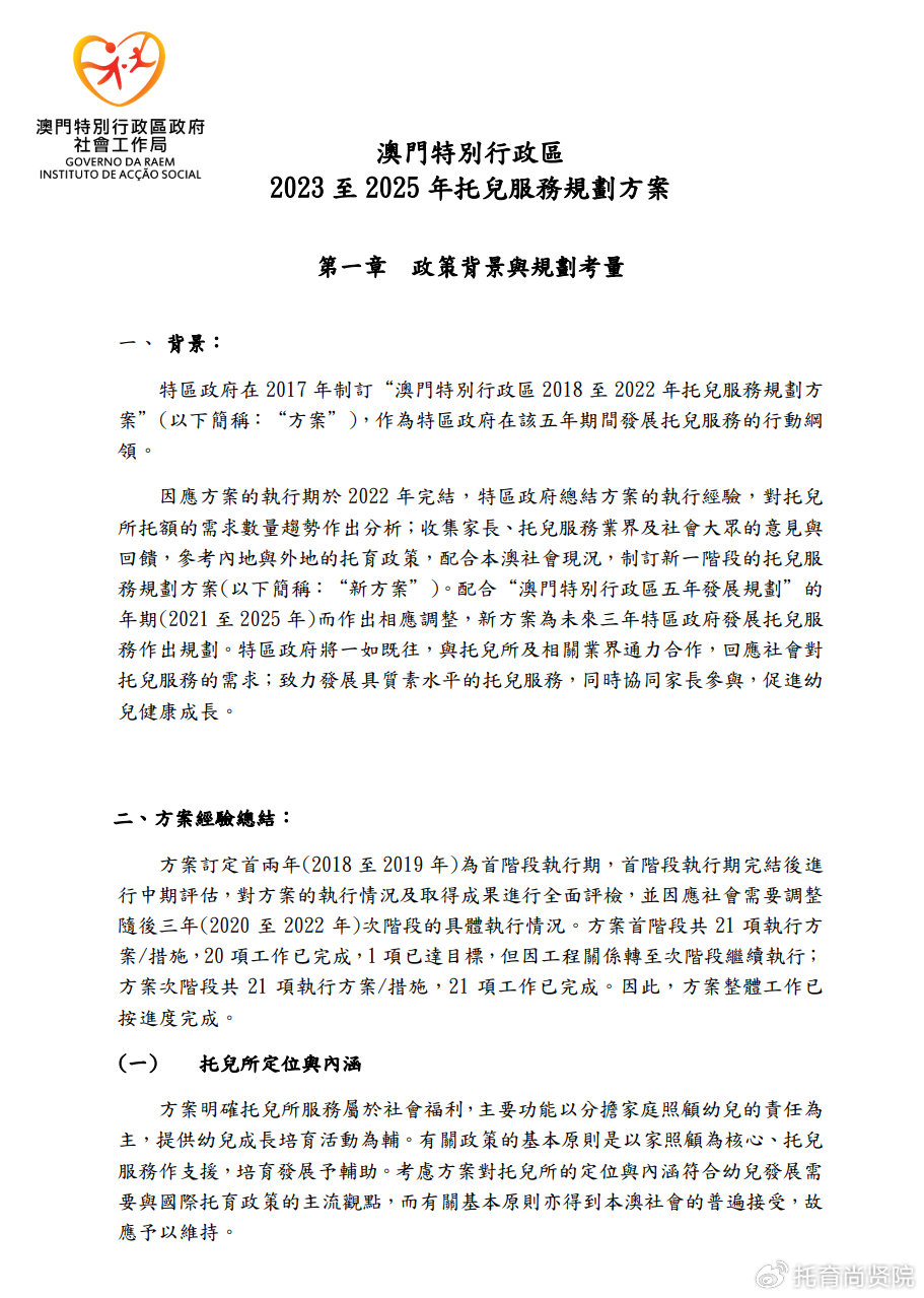 2025年澳门免费公开资料,澳门在2025年的免费公开资料普及展望