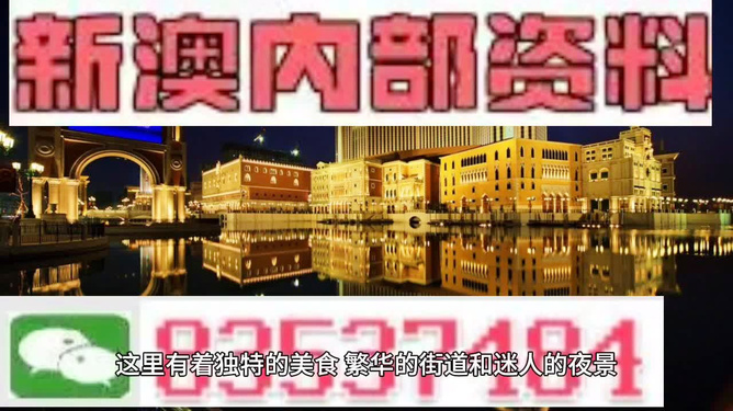 新澳门资料免费精准,警惕虚假信息陷阱，关于新澳门资料免费精准的真相揭示