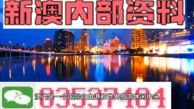 新澳门资料大全免费,关于新澳门资料大全免费的探讨