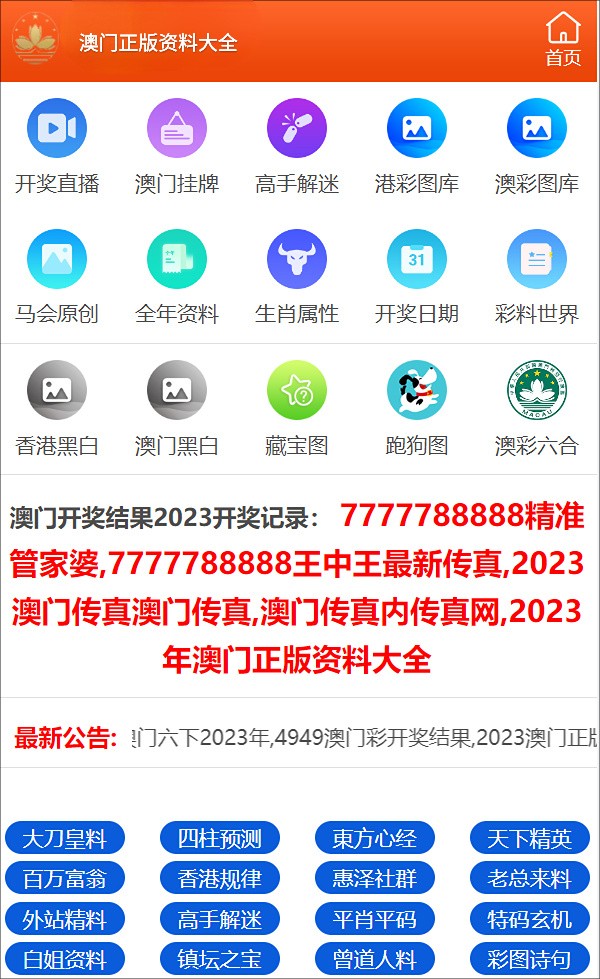 澳门精准三肖三期内必开信息,澳门精准三肖三期，警惕背后的风险与犯罪问题