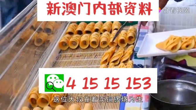 新2025年澳门天天开好彩,新2025年澳门天天开好彩