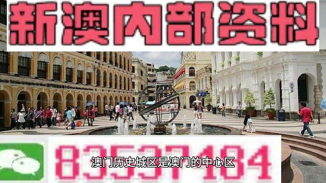 新澳精准资料免费提供,新澳精准资料免费提供的价值与影响