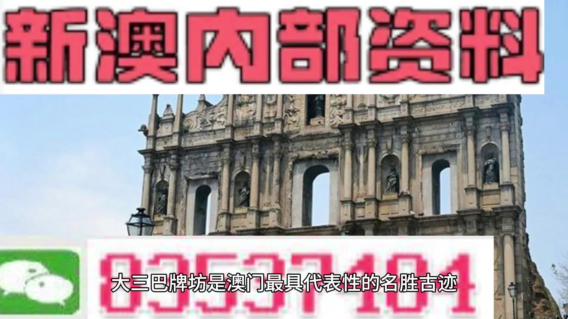 新奥门特免费资料内部玄机,警惕网络陷阱，新澳门特免费资料内部玄机揭秘