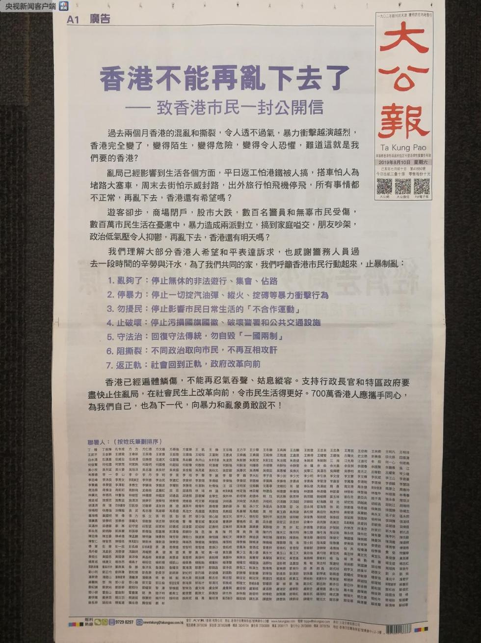 香港正版资料免费大全铁,香港正版资料免费大全铁，探索与理解