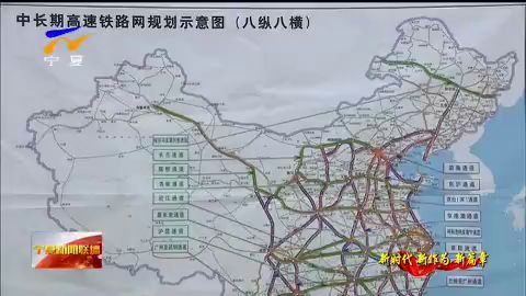 宁夏城际铁路最新消息,宁夏城际铁路最新消息，构建现代化交通网络，助力区域经济发展