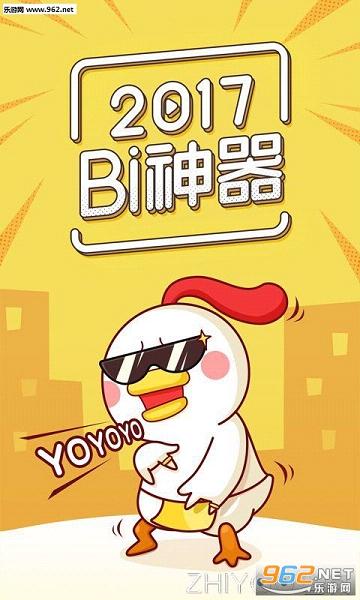 装bi神器下载最新版,探索最新版的装bi神器下载，功能与体验的全面解析
