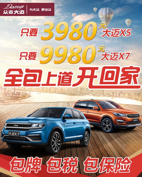 众泰大迈x7最新消息,众泰大迈X7最新消息深度解析