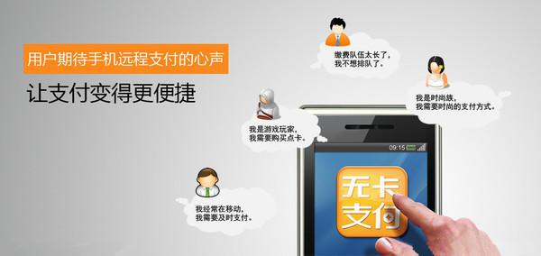 富利卡,富利卡，一种引领未来的智能支付解决方案
