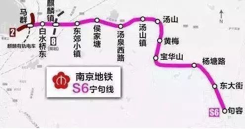 s6南京宁句线最新消息,S6南京宁句线最新消息，区域交通发展的脉搏与未来展望