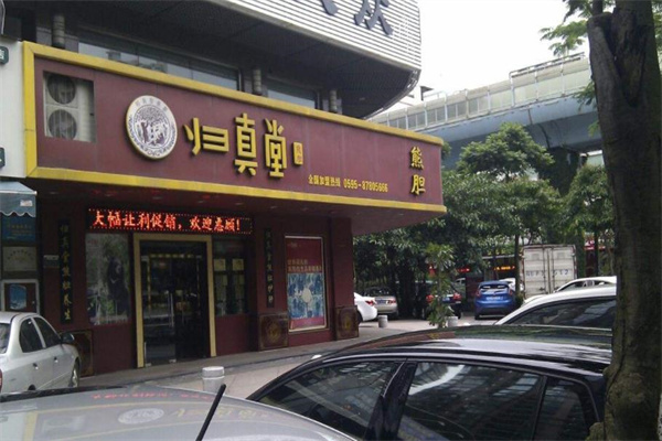 归真堂新三板最新消息,归真堂新三板最新消息，动态与前景展望