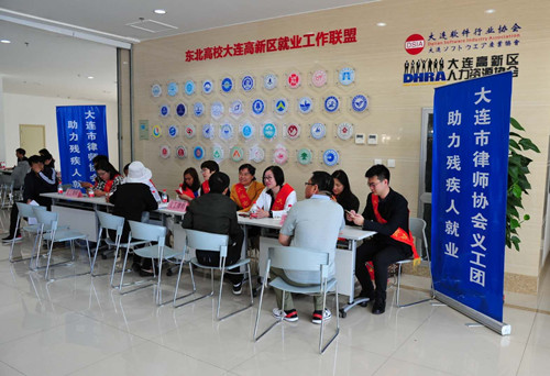 大连残疾人就业岗最新招聘信息,大连残疾人就业岗最新招聘信息概述
