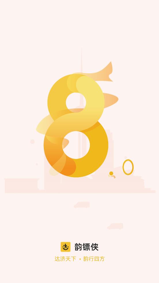韵镖侠app最新版本5.4,韵镖侠app最新版本5.4，功能升级与用户体验优化探讨