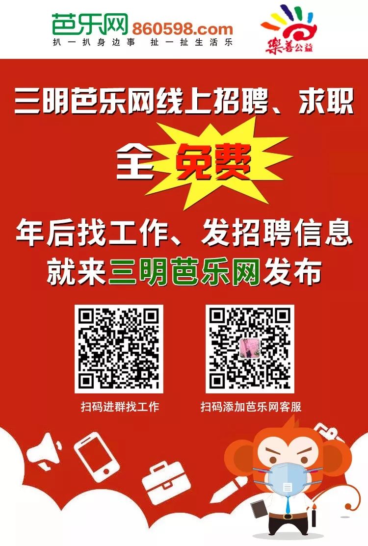 598三明人才网最新招聘,探索最新招聘趋势，走进598三明人才网的世界
