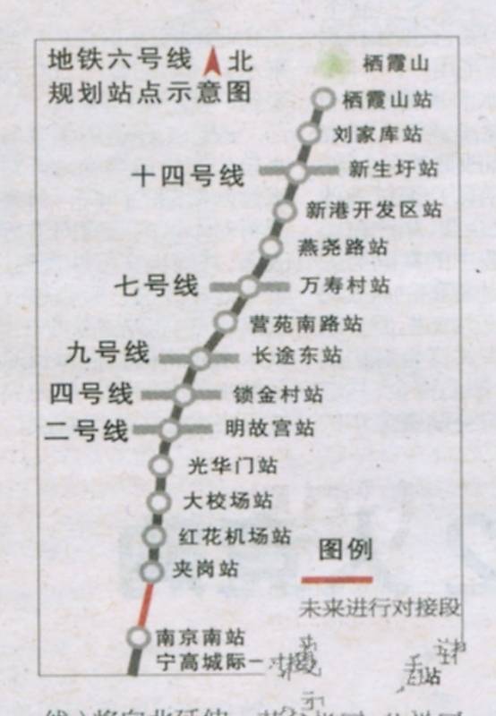 南京地铁6号线最新线路图,南京地铁6号线最新线路图详解