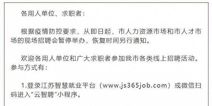 连云港市人才市场最新招聘,连云港市人才市场最新招聘动态