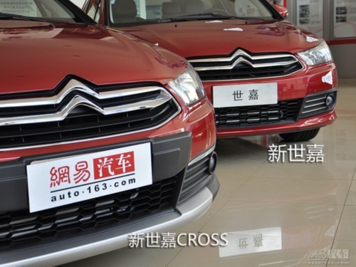 新世嘉cross,新世嘉Cross，跨界融合，展现全新魅力