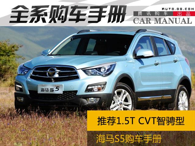 北京海马s5最新报价,北京海马S5最新报价及购车指南