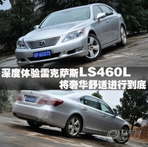 lexus ls460,Lexus LS460，豪华与性能的完美融合