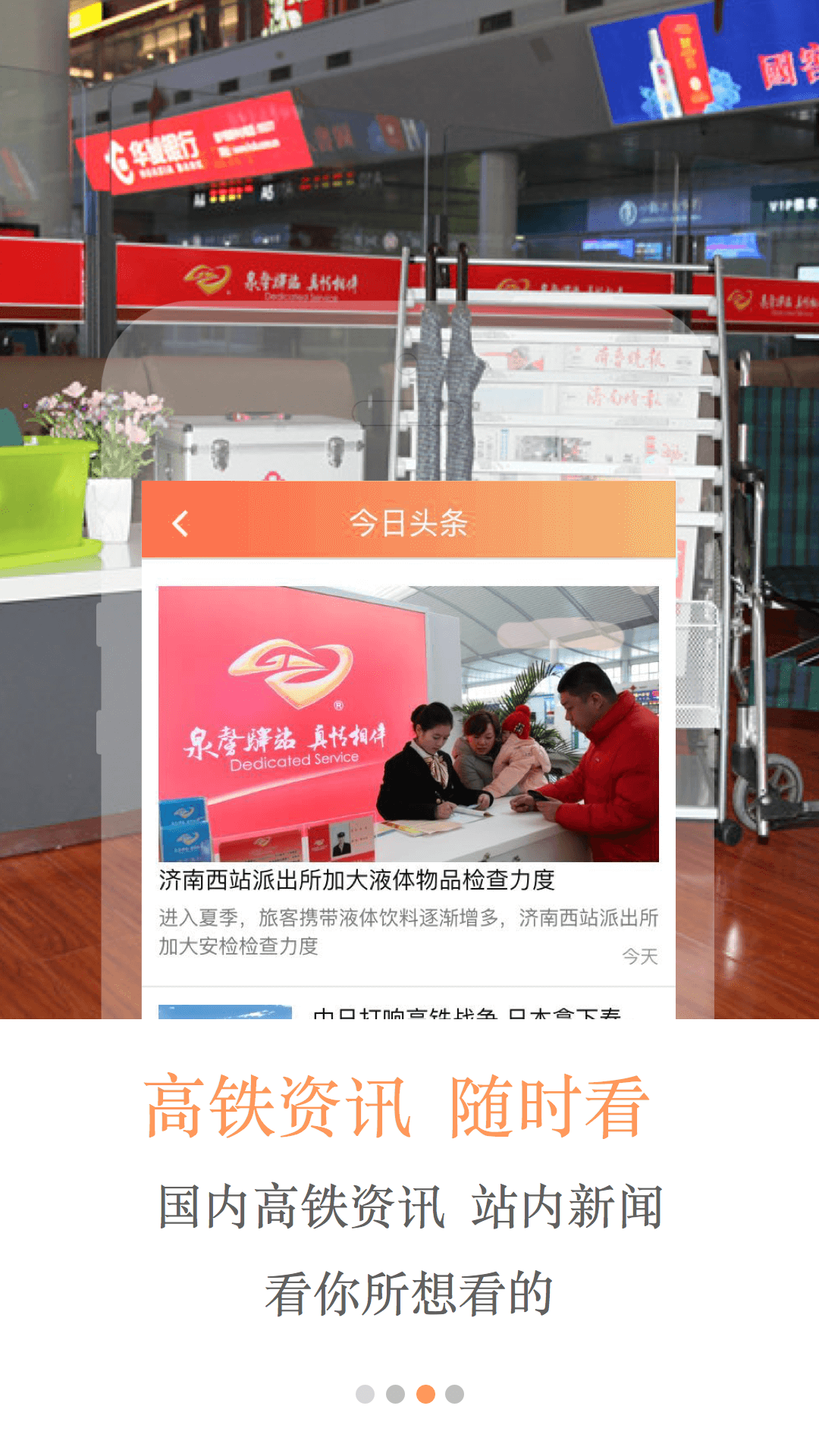 高铁直播官网最新版本,高铁直播官网最新版本的魅力与功能解析
