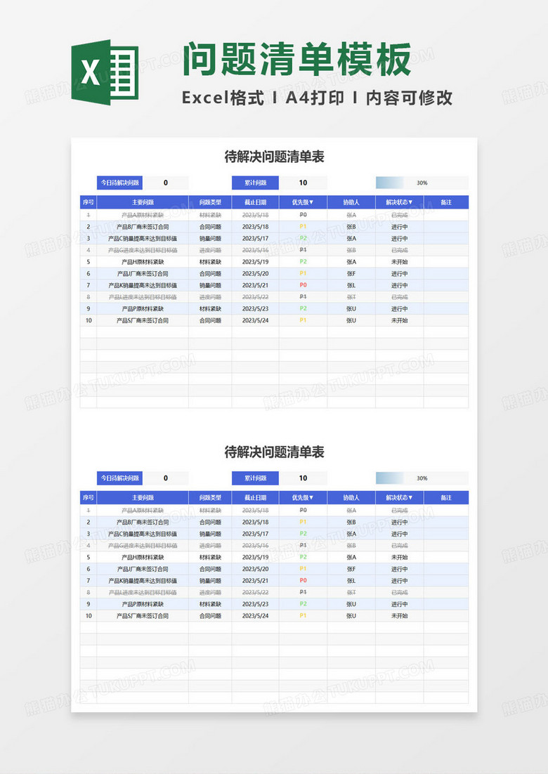 资讯 第337页
