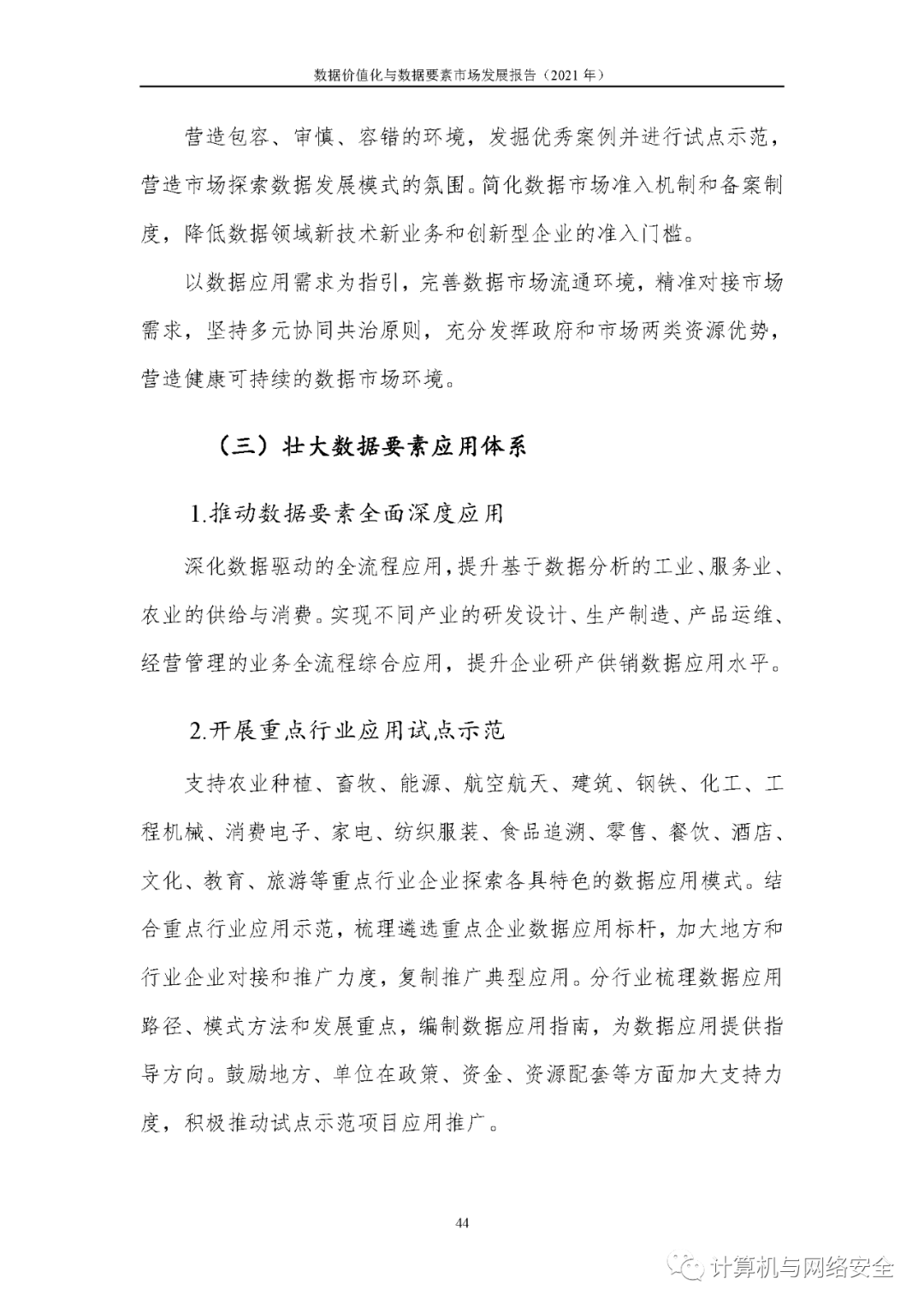 引江济巢工程最新进展,引江济巢工程最新进展报告