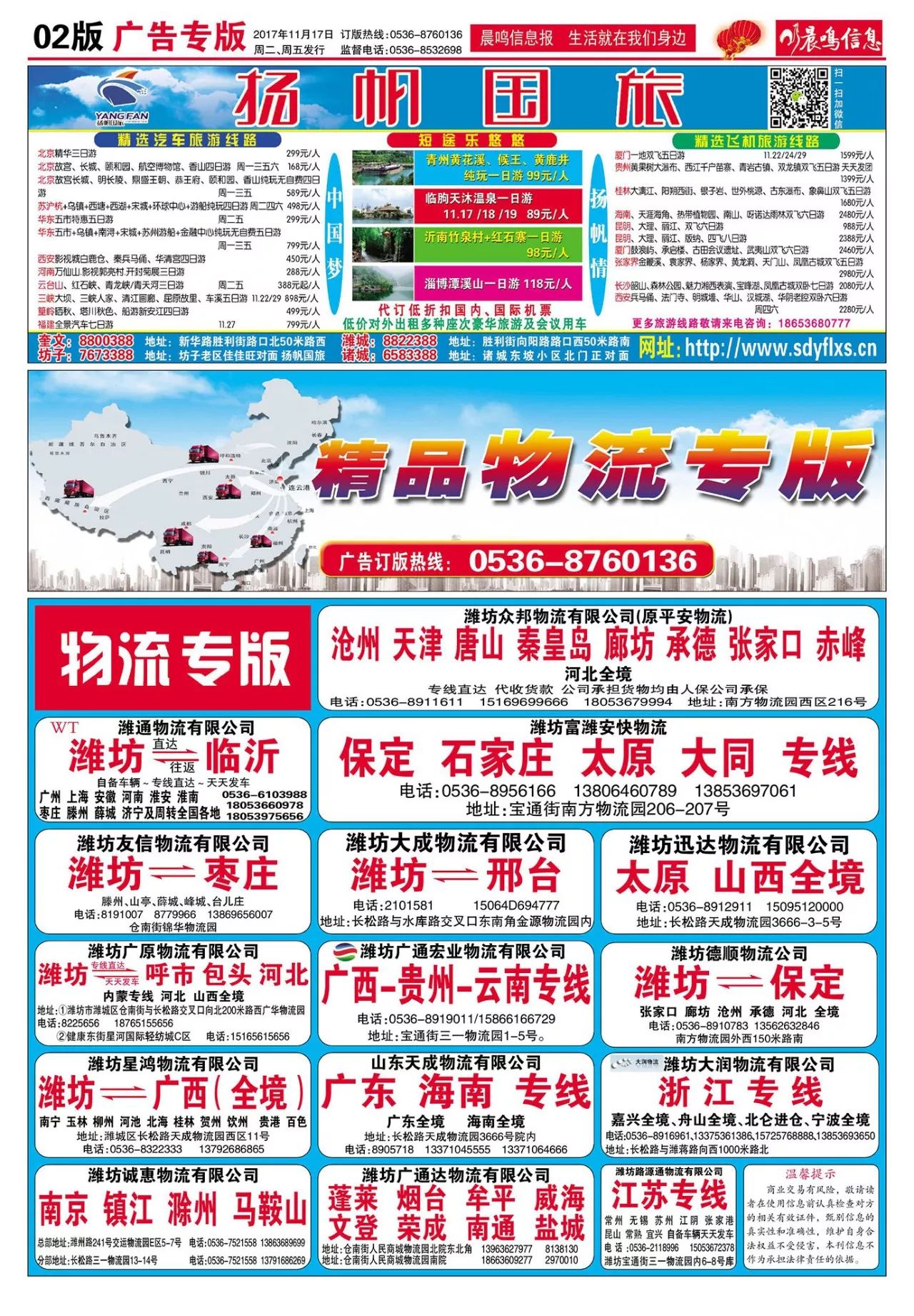 绥中人才网最新招聘信息网,绥中人才网最新招聘信息网——引领地区人才招聘新风向