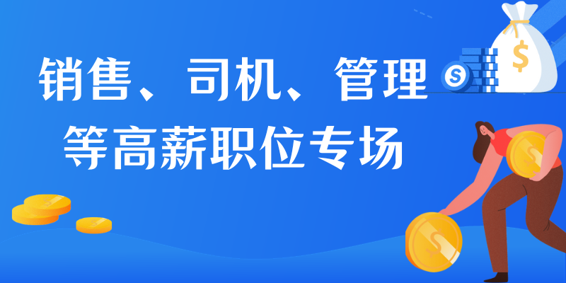 章丘人才网最新招聘信息网,章丘人才网最新招聘信息网——职场人的首选平台