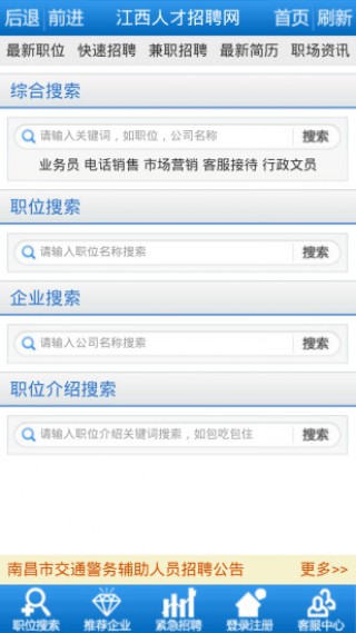 江西人才网最新招聘信息,江西人才网最新招聘信息概览