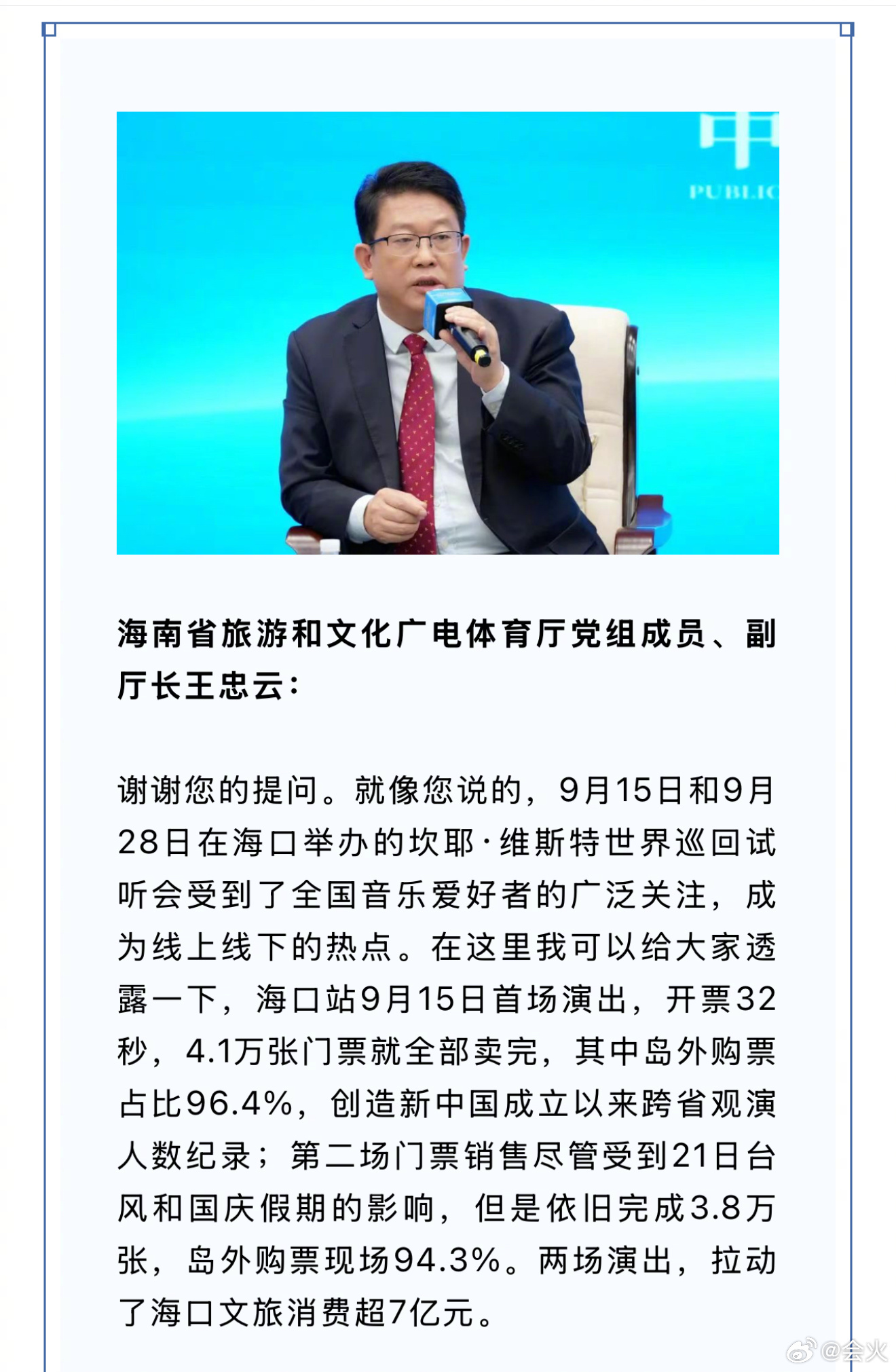 万宁市王德海最新取向,万宁市王德海的最新取向，探索与洞察