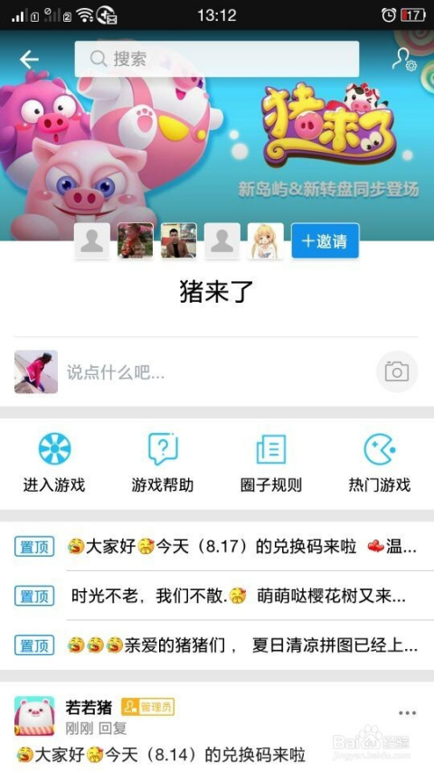 猪来了微博兑换码最新,猪来了微博兑换码最新，一场数字时代的互动盛宴