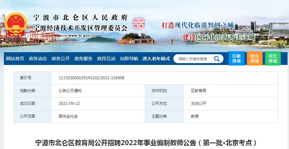 宁波北仑人才网最新招聘信息,宁波北仑人才网最新招聘信息概览