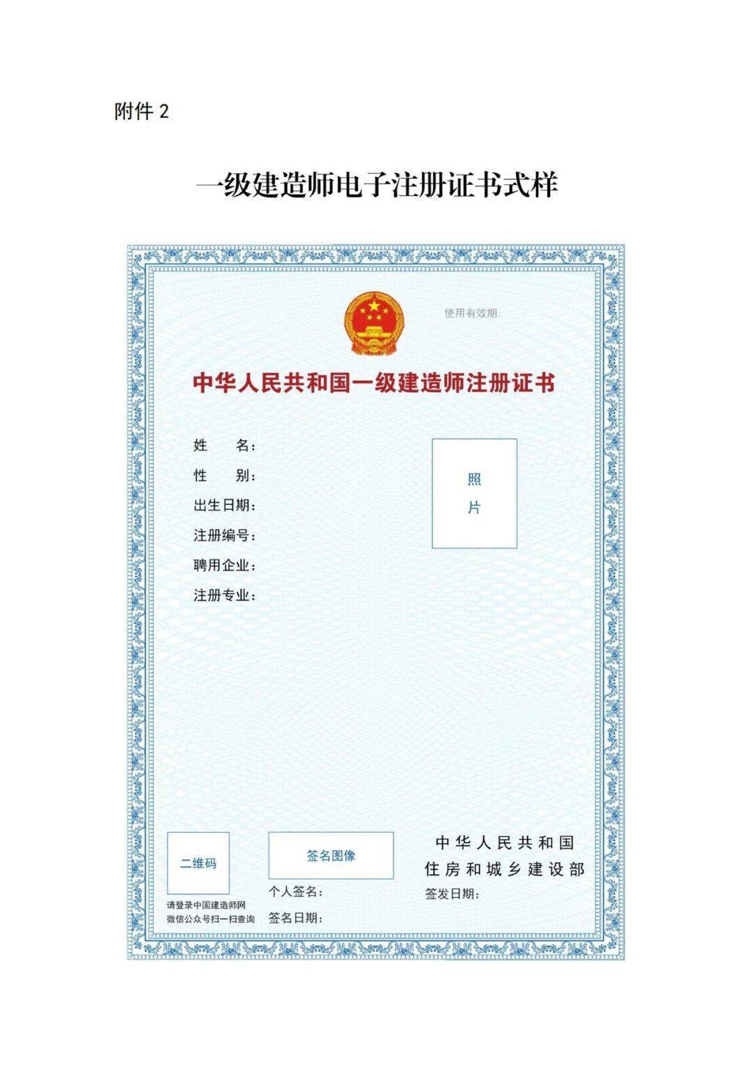 一级建造师延续注册最新规定,一级建造师延续注册最新规定，解读与应对