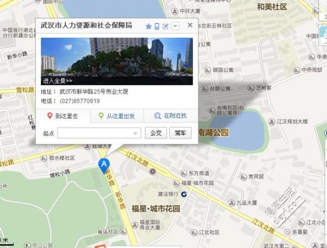 汉阳区社保局最新地址,汉阳区社保局最新地址及其相关介绍