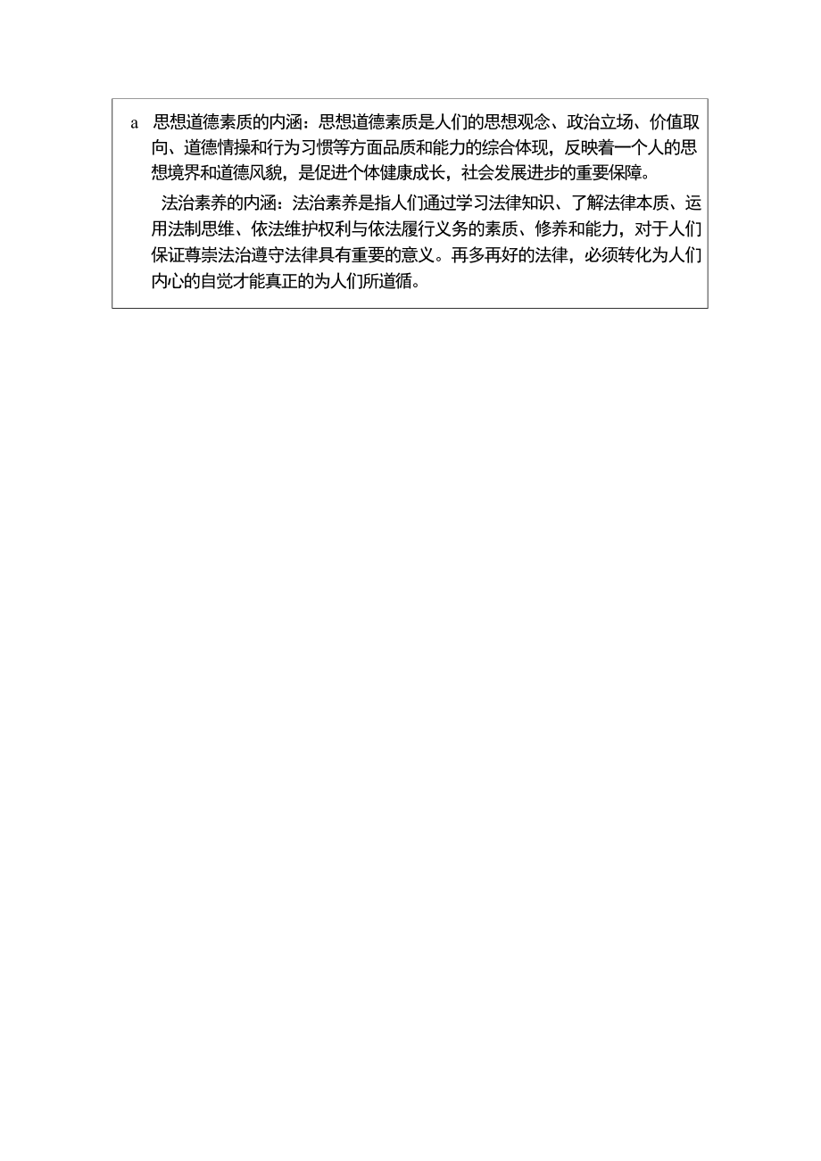 2024最新教师政治笔记,关于最新教师政治笔记的研究与探讨——以2024年为视角