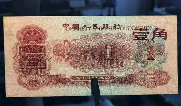 三版一角券最新价格表,三版一角券最新价格表及其市场影响